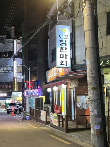꼬꼬닭/안녕닭 이미지