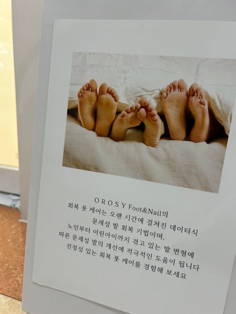 오로지푸스앤네일 이미지