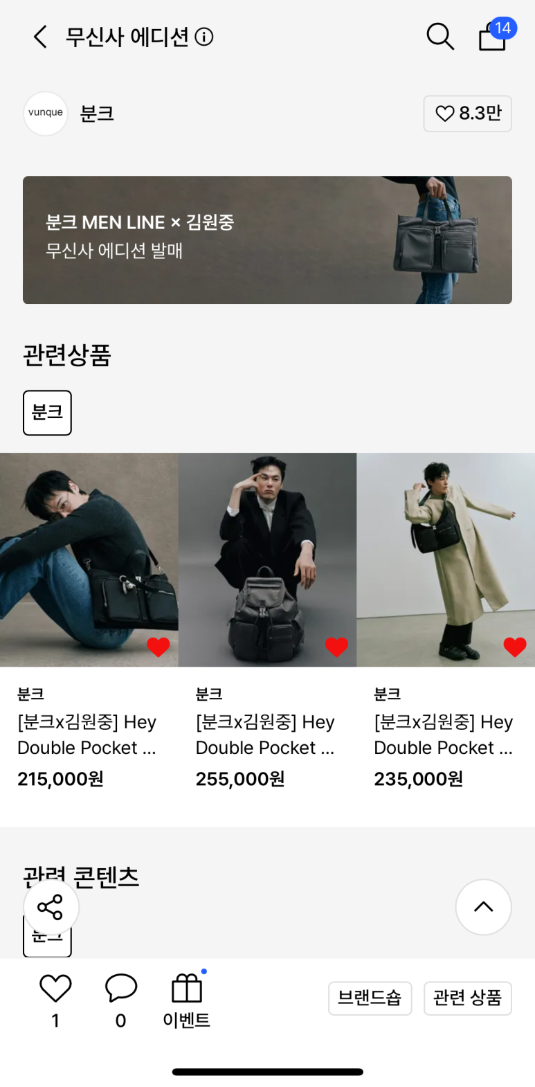 맨즈맨 이미지