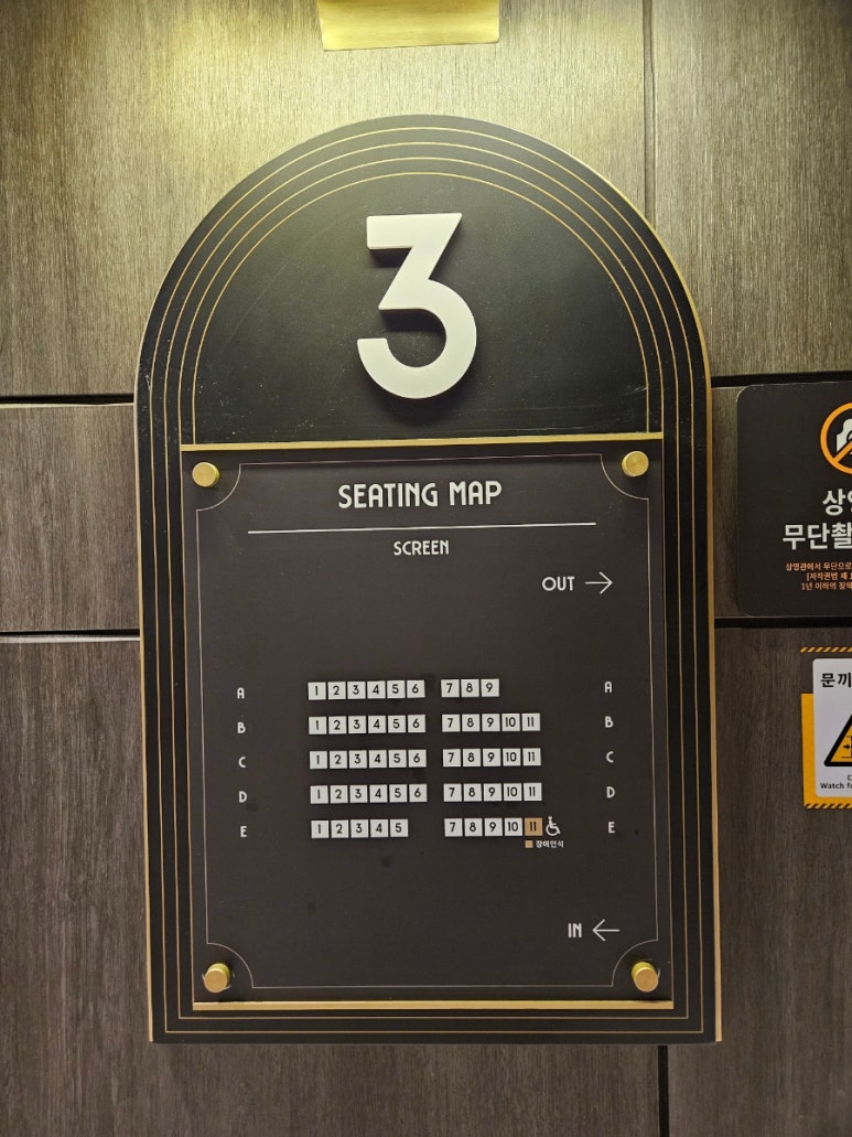 롯데시네마 판교 3관 이미지
