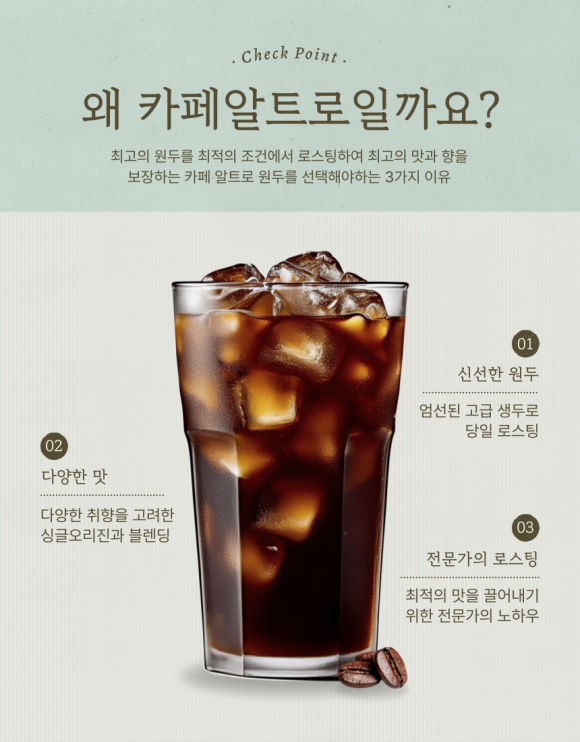 카페알트로 이미지