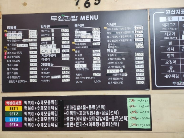 두잎김밥 이미지