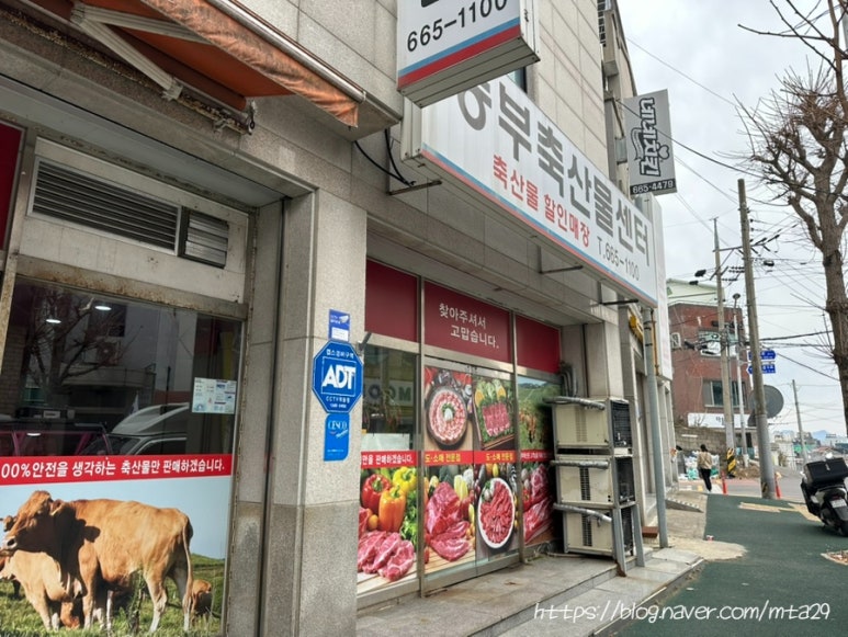 축산물 할인매장 이미지