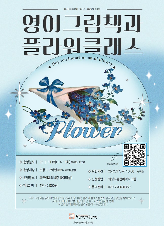 호연플라워 이미지
