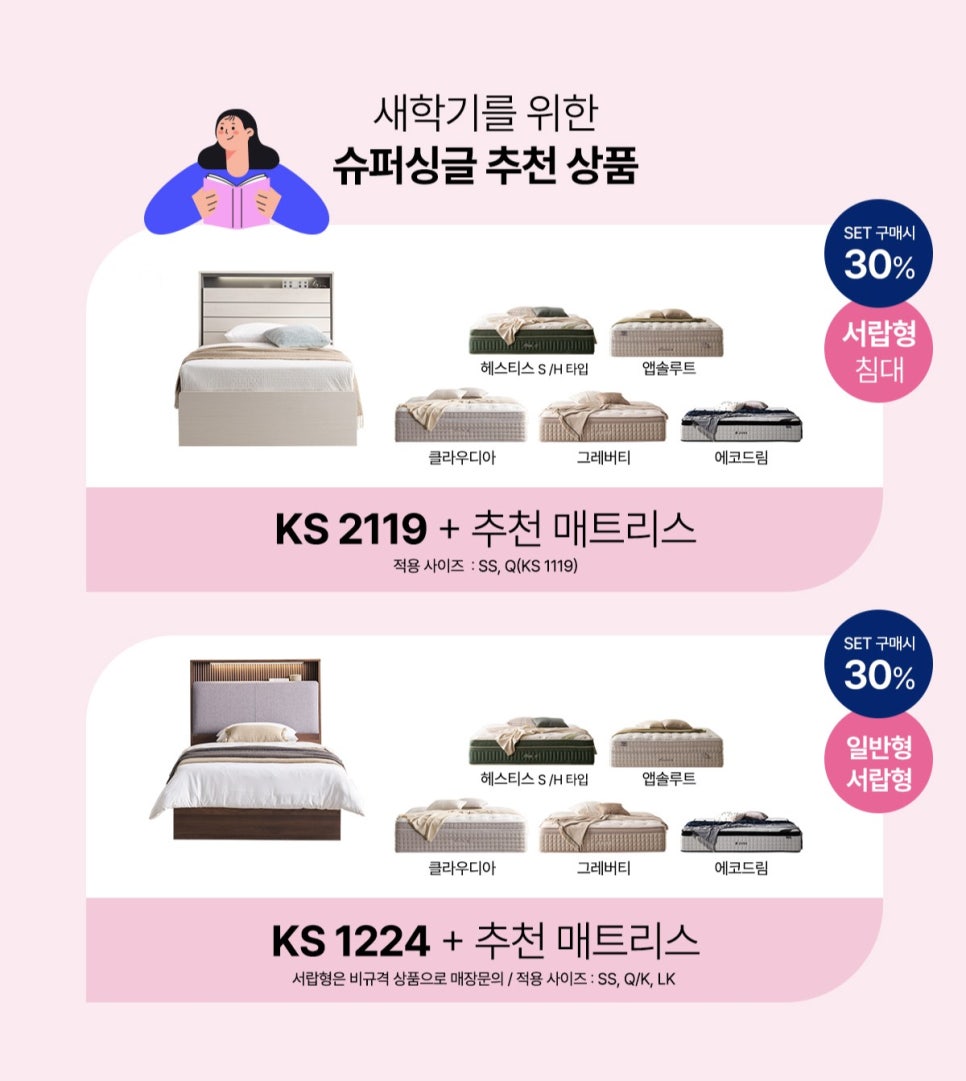 금성침대기흥 이미지