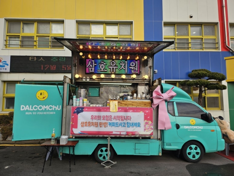 삼호유치원 이미지