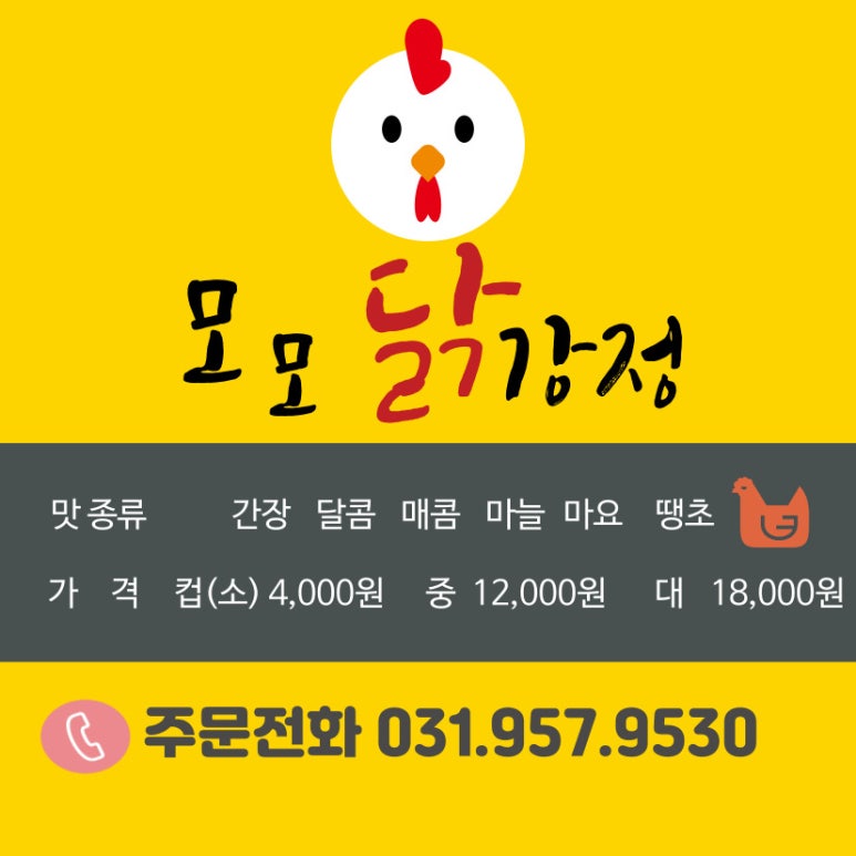 꿀범벅강정 이미지