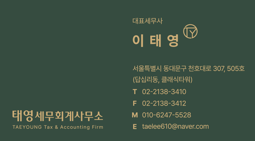 태영세무법인 이미지