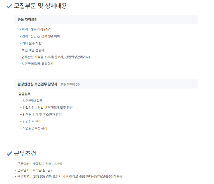 현대성우캐스팅2공장 이미지