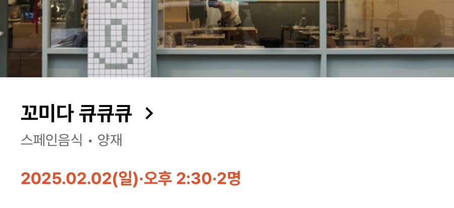꼬미다큐큐큐 이미지