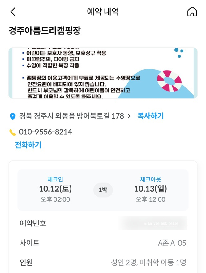 아름드리캠핑장 이미지
