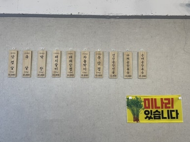 솥뚜껑야채곱창볶음 이미지