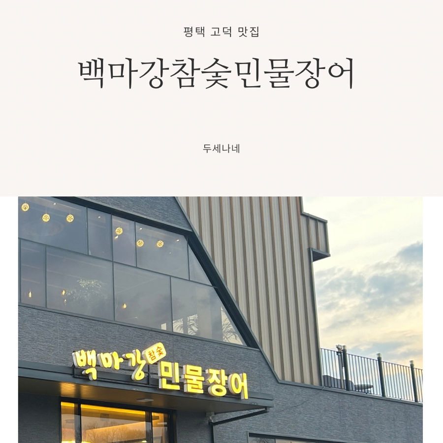 백마강식당 이미지