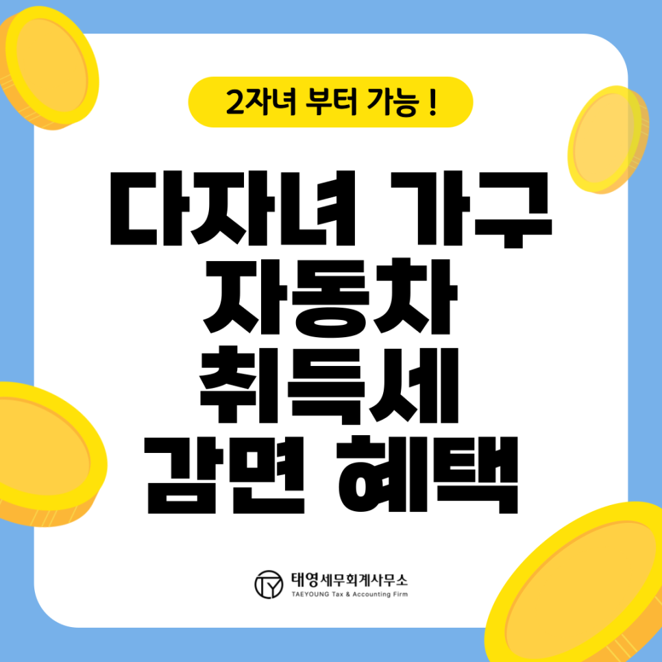 태영세무회계사무소 이미지