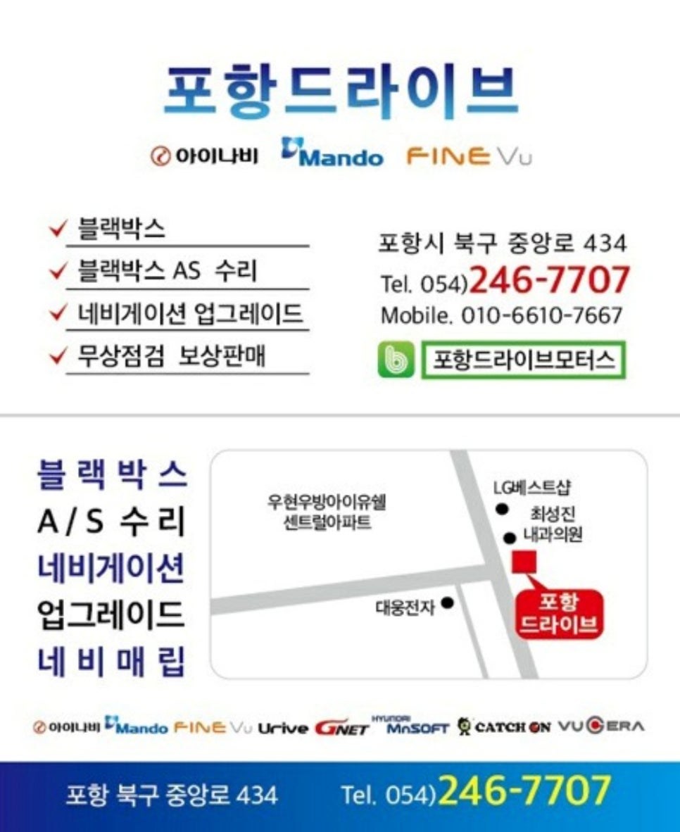 포항블랙박스드라이브 이미지