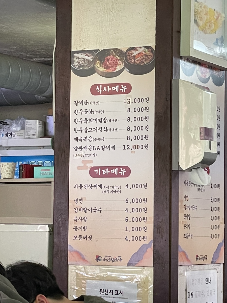 우리소참한우정육식당 이미지