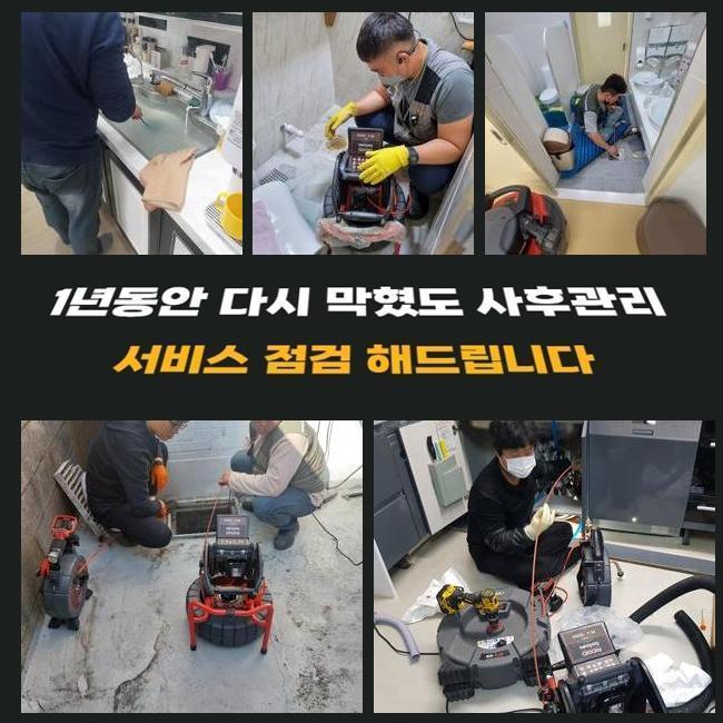 하수구막힘하수도막힘싱크대막힘배수구막힘화장실막힘수리 이미지
