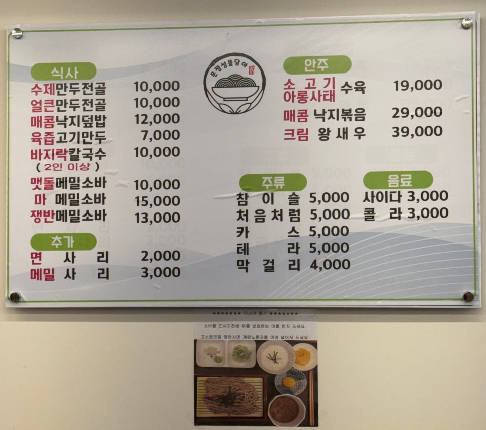 바나프레소 강동역점 이미지