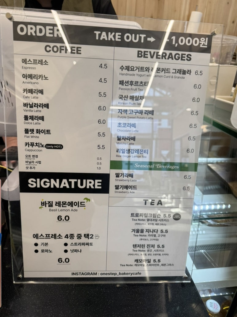 원스텝 베이커리카페 덕천본점 이미지