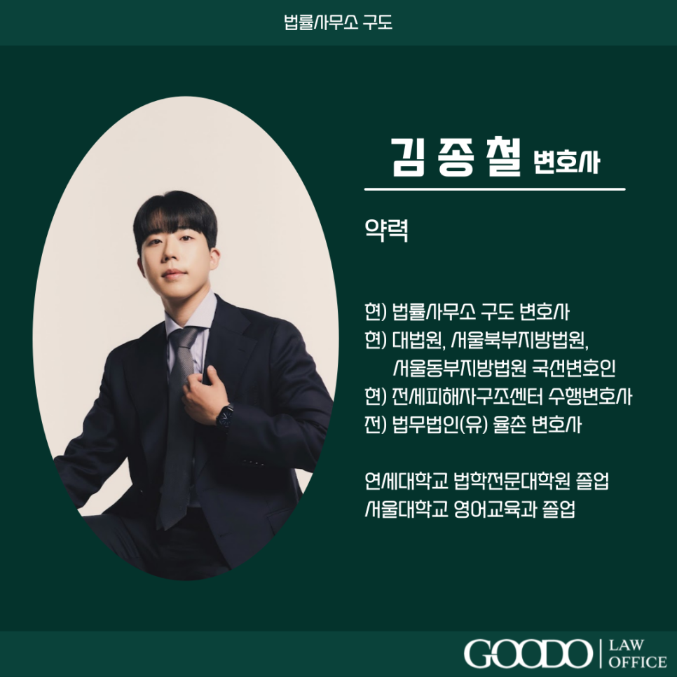 변호사김종철사무소 이미지