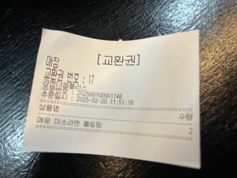 라멘더블플러스 이미지