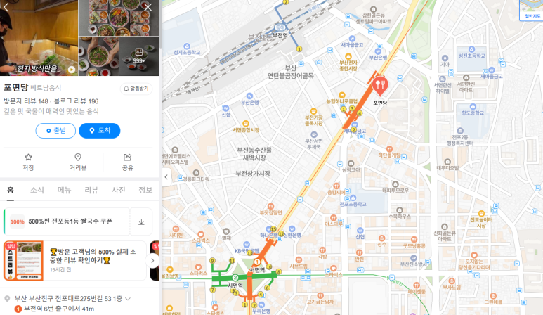 포면당 이미지