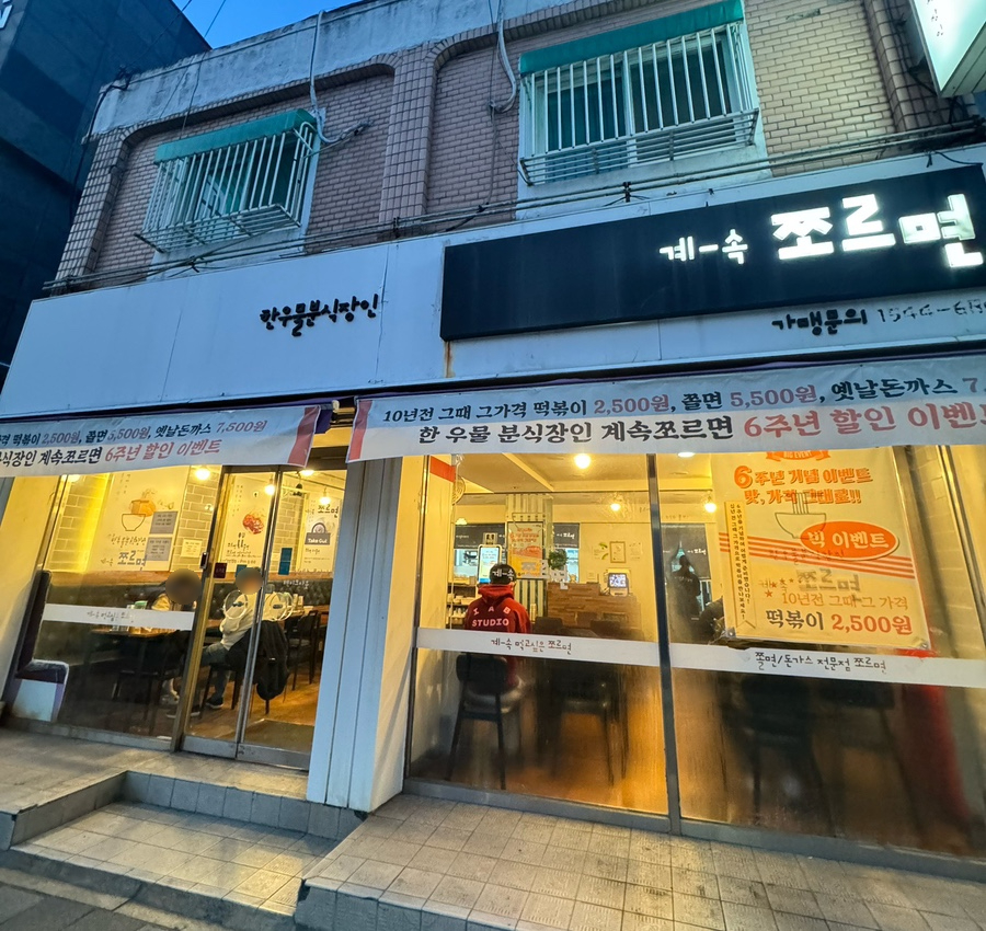 계속쪼르면 이미지