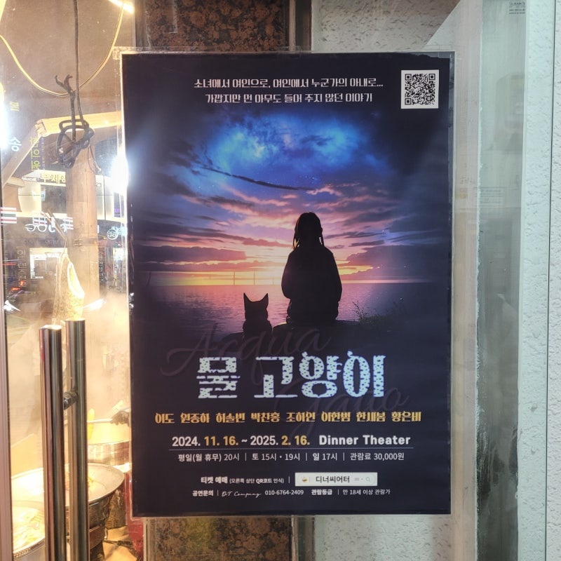 디너씨어터 이미지