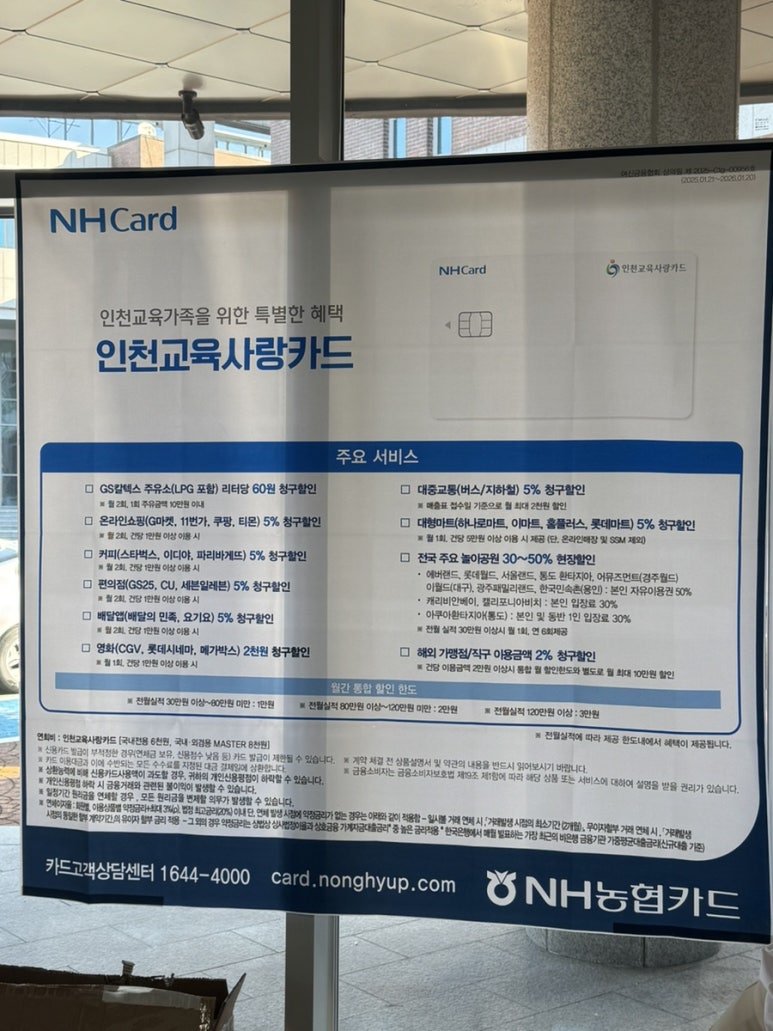 인천교육사랑 이미지