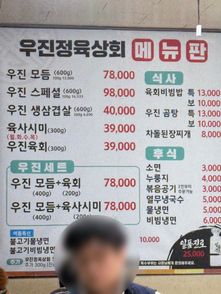우진상회 이미지