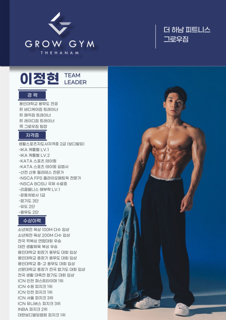더하남피트니스그로우짐 이미지