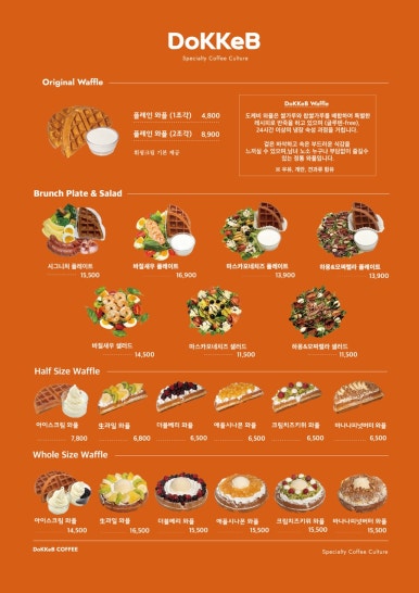 도케비커피 신월성점 이미지