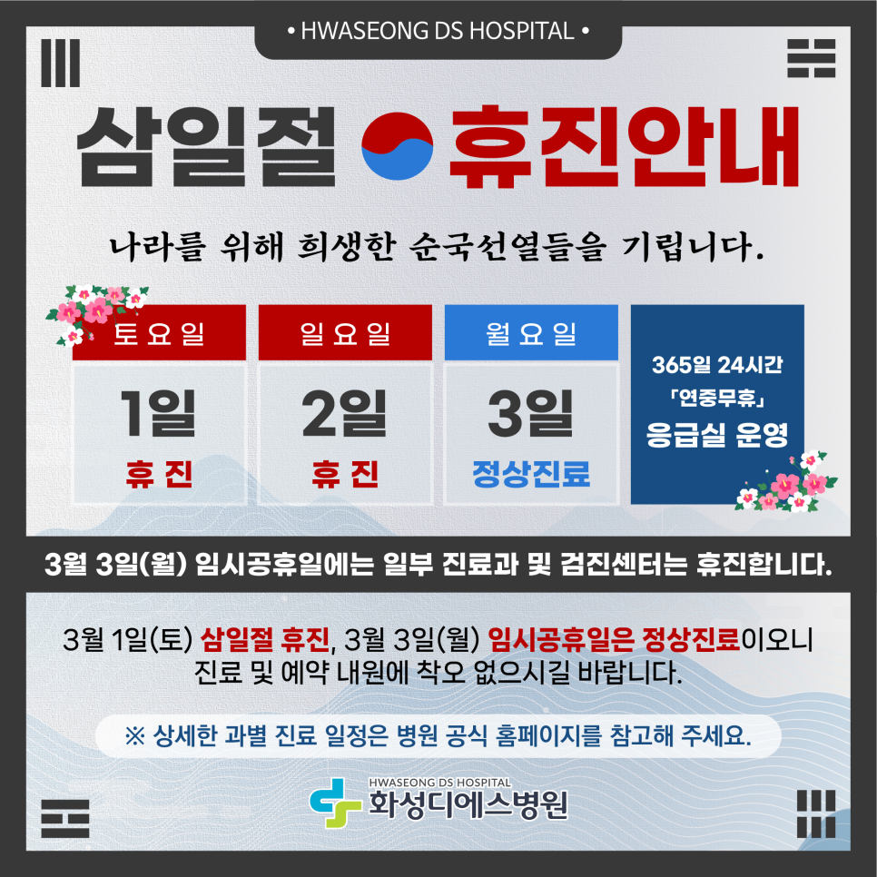화성디에스병원 이미지