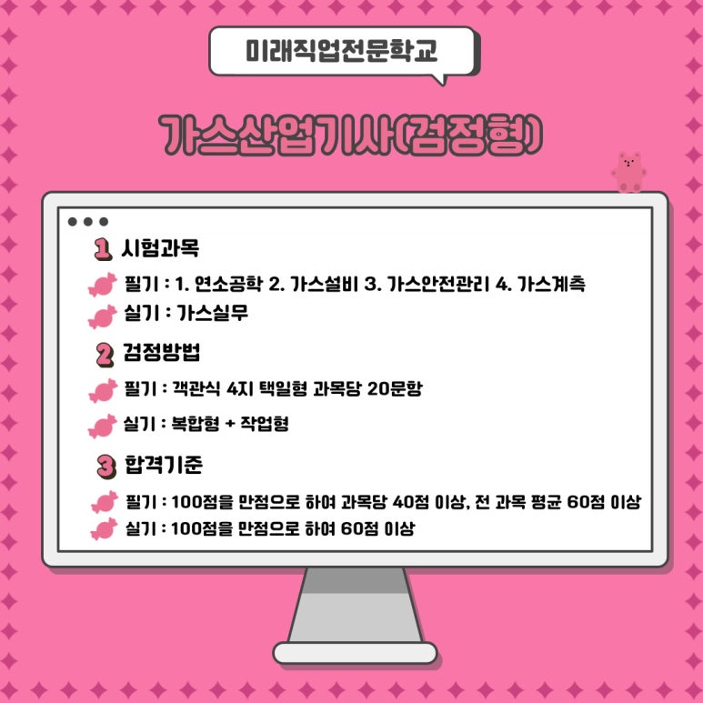 한국가스안전직업전문학교 이미지