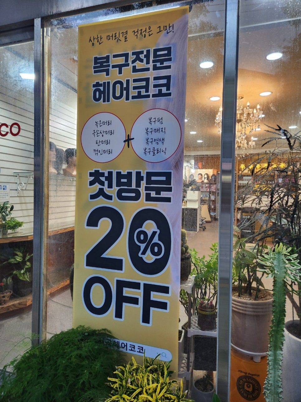 헤코샵 이미지