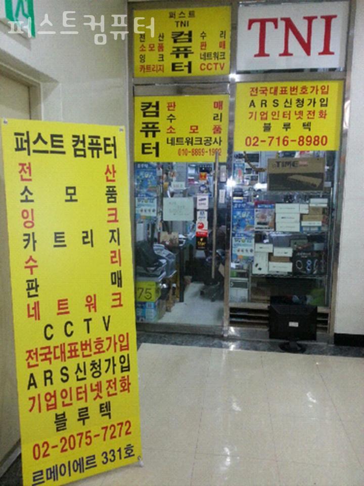퍼스트컴퓨터 이미지