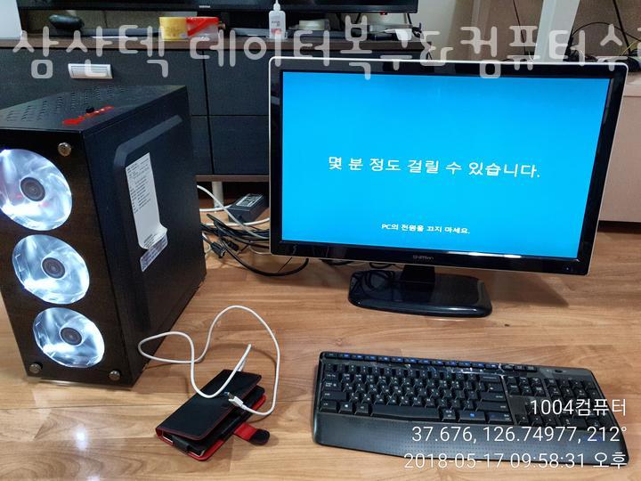 삼산텍데이터복구&컴퓨터수리 이미지