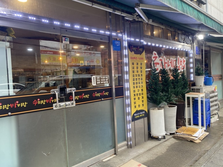 수리랑바비랑 이미지