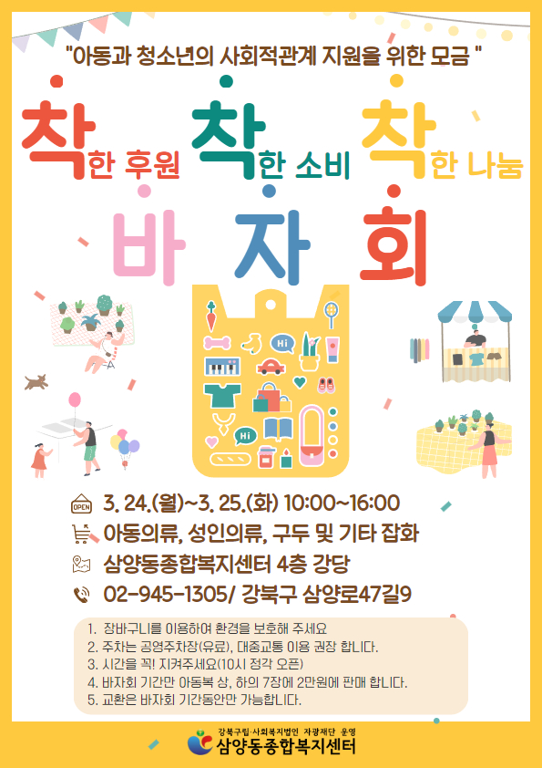 삼양동종합복지센터 이미지