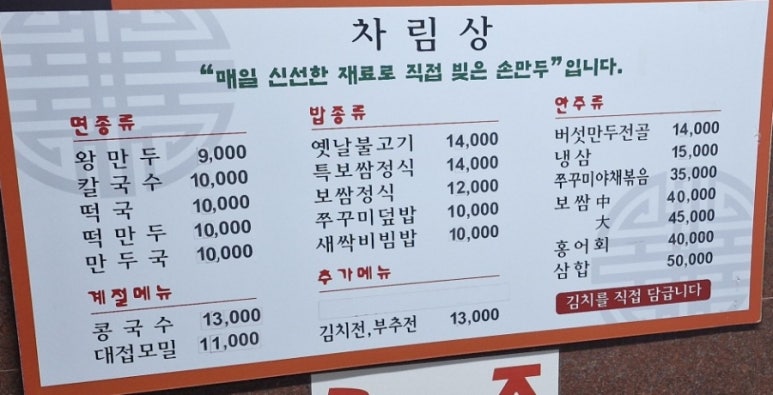 명동칼국수 선릉본점 이미지