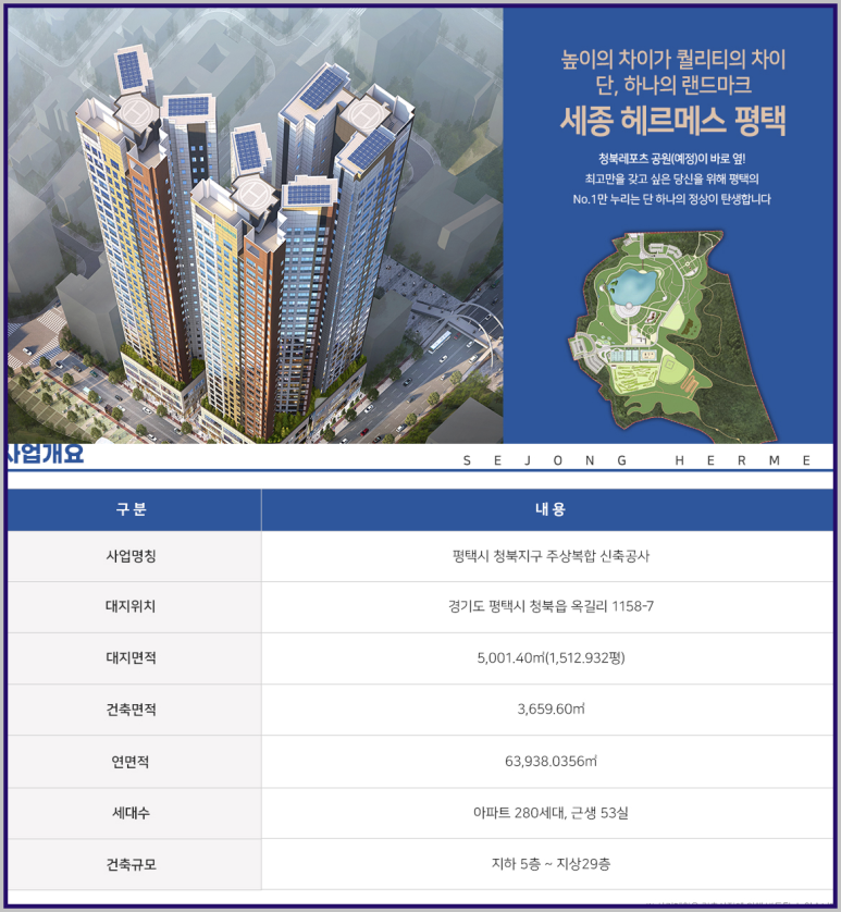 주식회사 세종건설 이미지