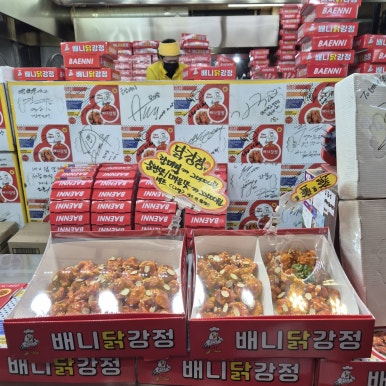 명가닭강정 이미지