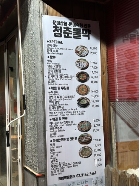 청춘물약 이미지