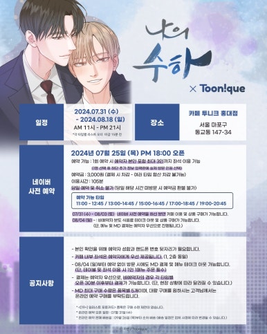 수하 이미지