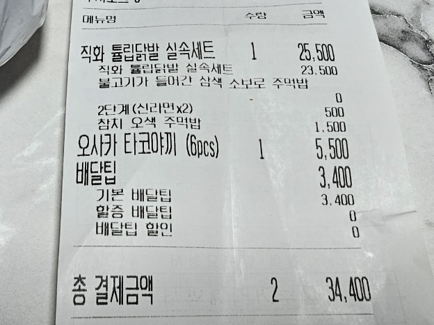 임사부 매운 닭발 이미지