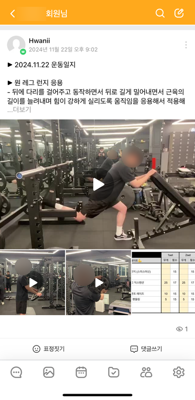 팀엑스핏고척 이미지
