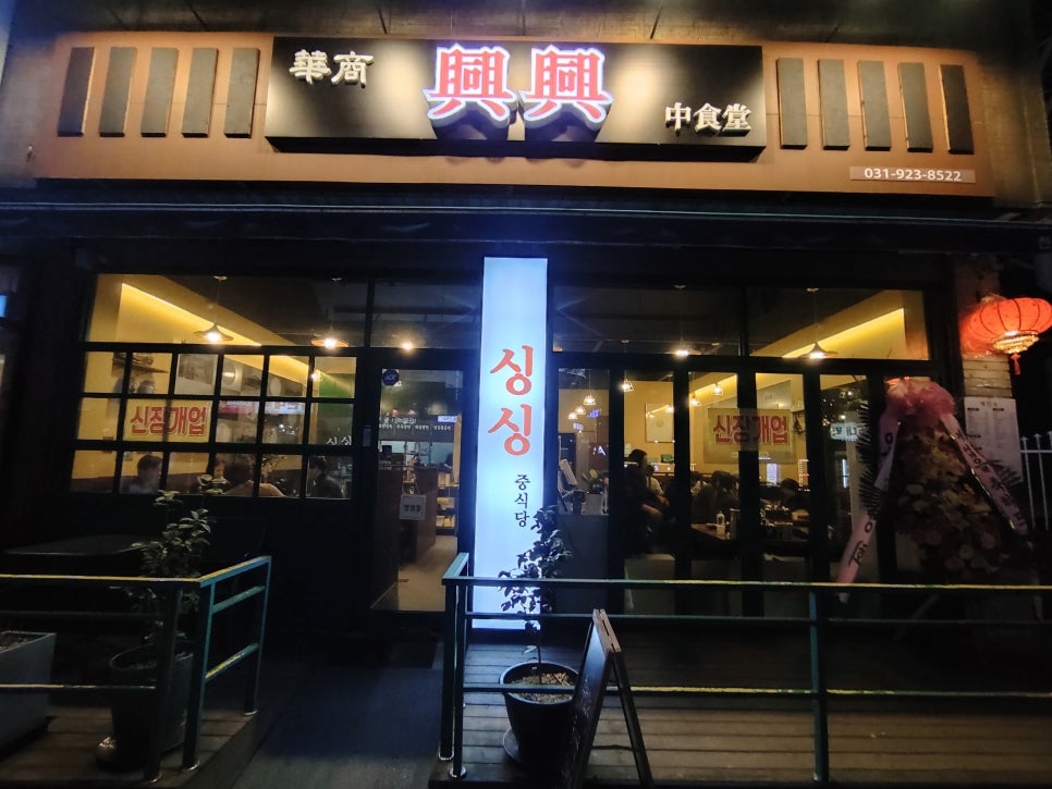 설이네화로구이 이미지