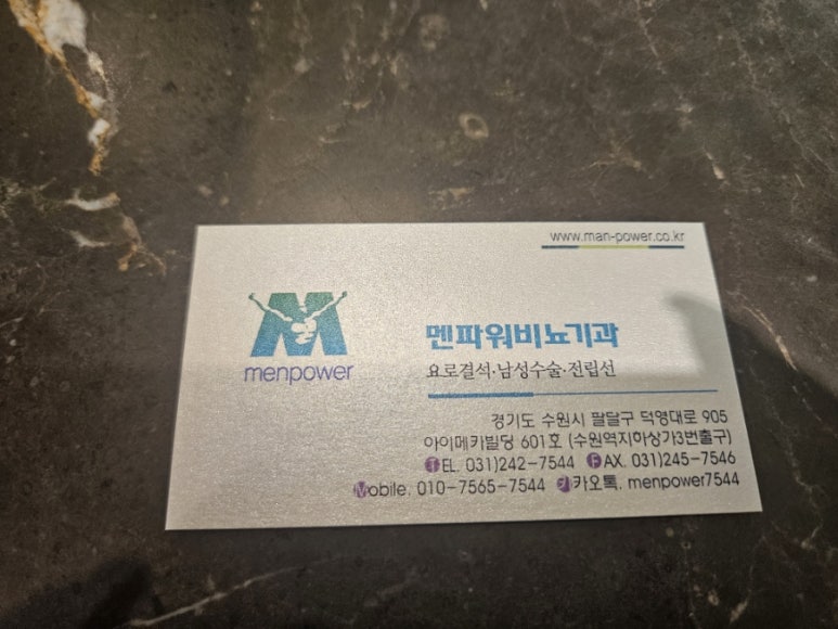 수원맨파워 이미지