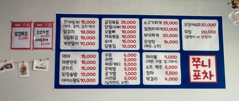 쭈니떡볶이 이미지