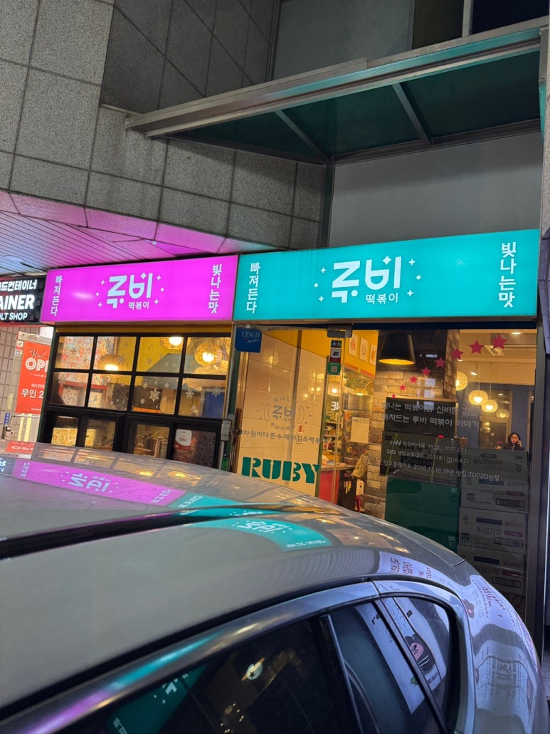 압구정김밥 이미지